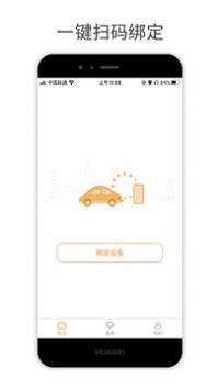 小万出行app