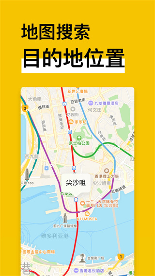 地铁通app