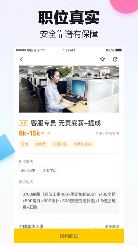 斗米最新免费版截图