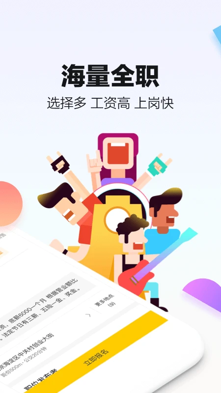 斗米最新免费版截图