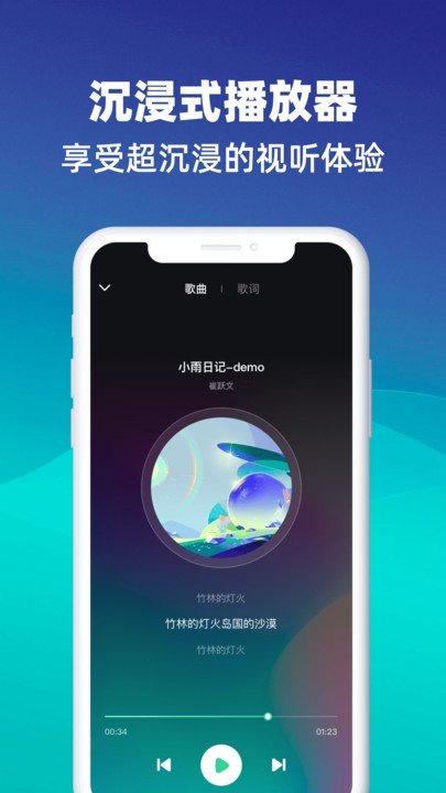 好听音乐app