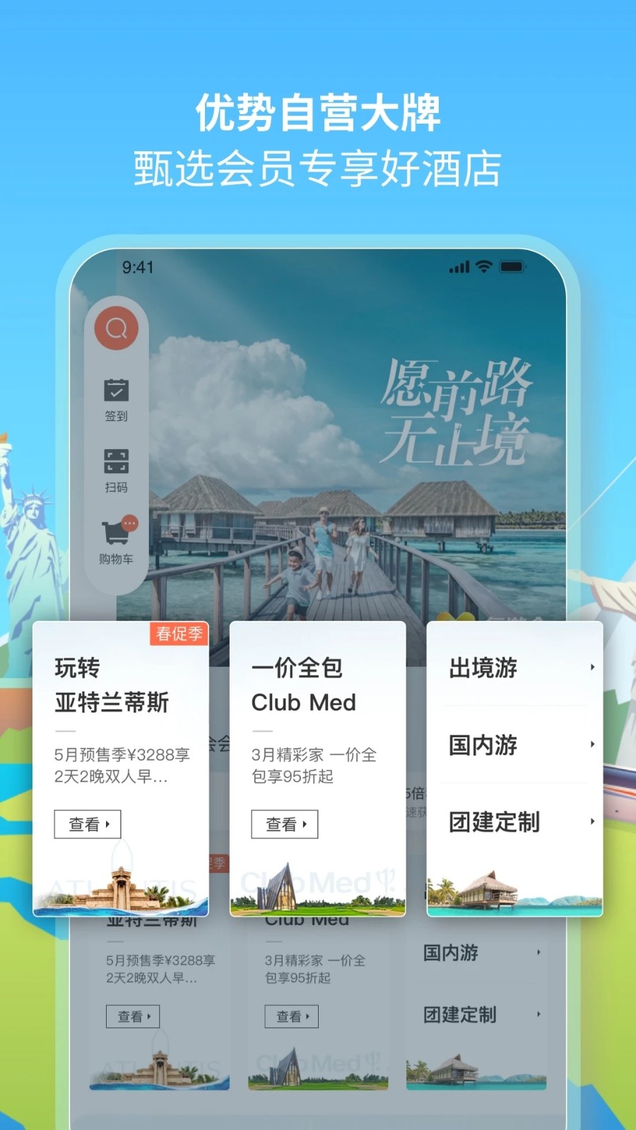 复游会app截图