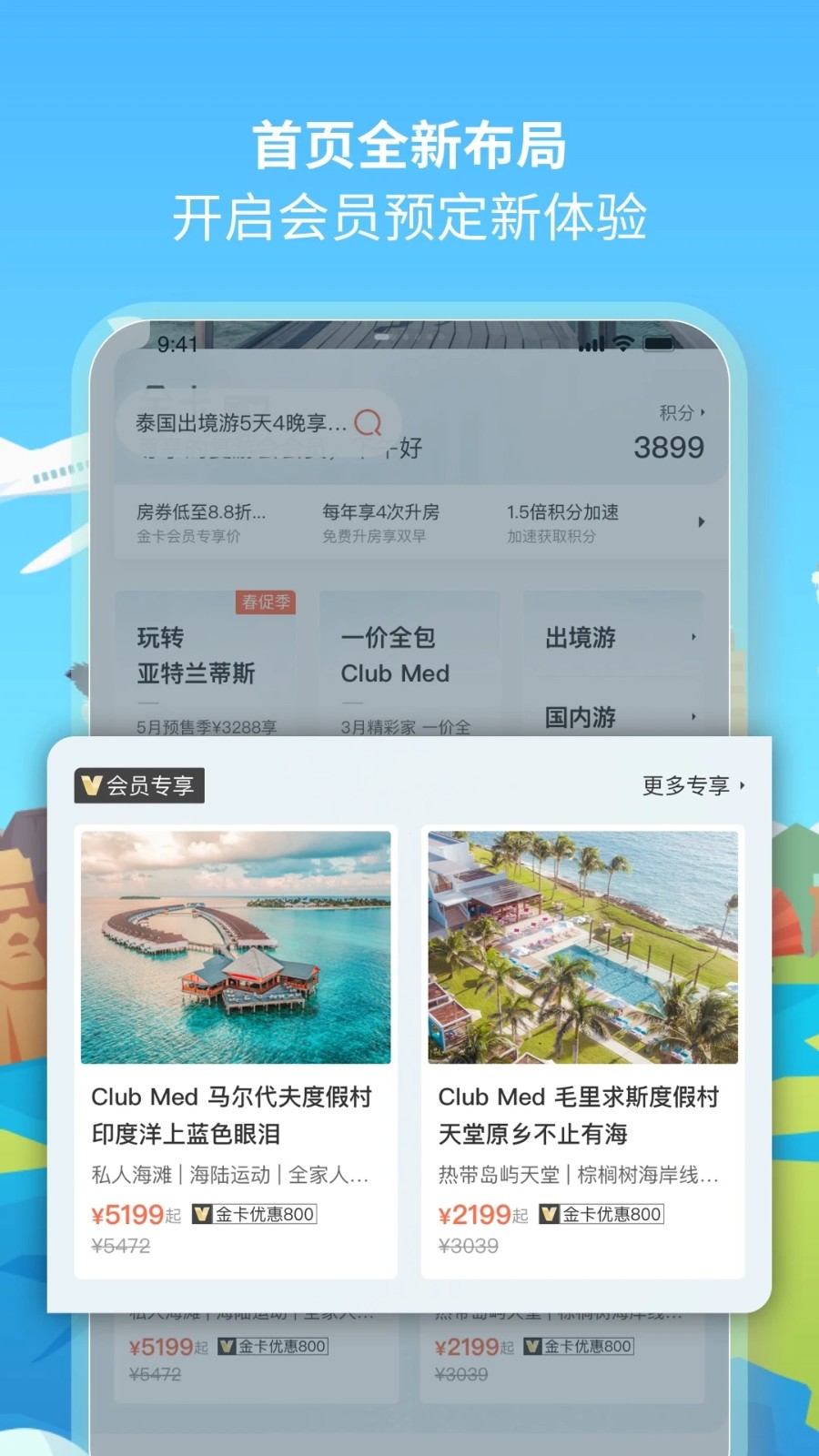 复游会app截图