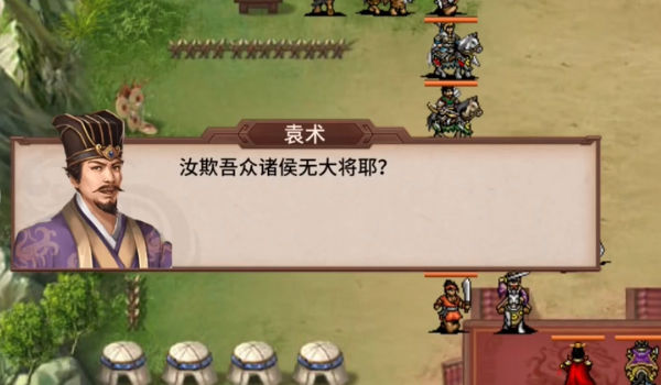 三国戏英杰传