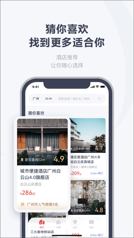 东呈会app截图