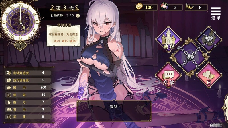 魔界少女与奴隶召唤术截图