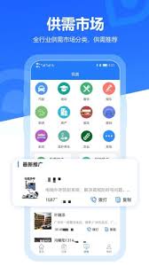 易拓客最新免费版截图