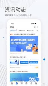 贝贝管理2024版截图