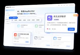 百度智能云最新免费版截图