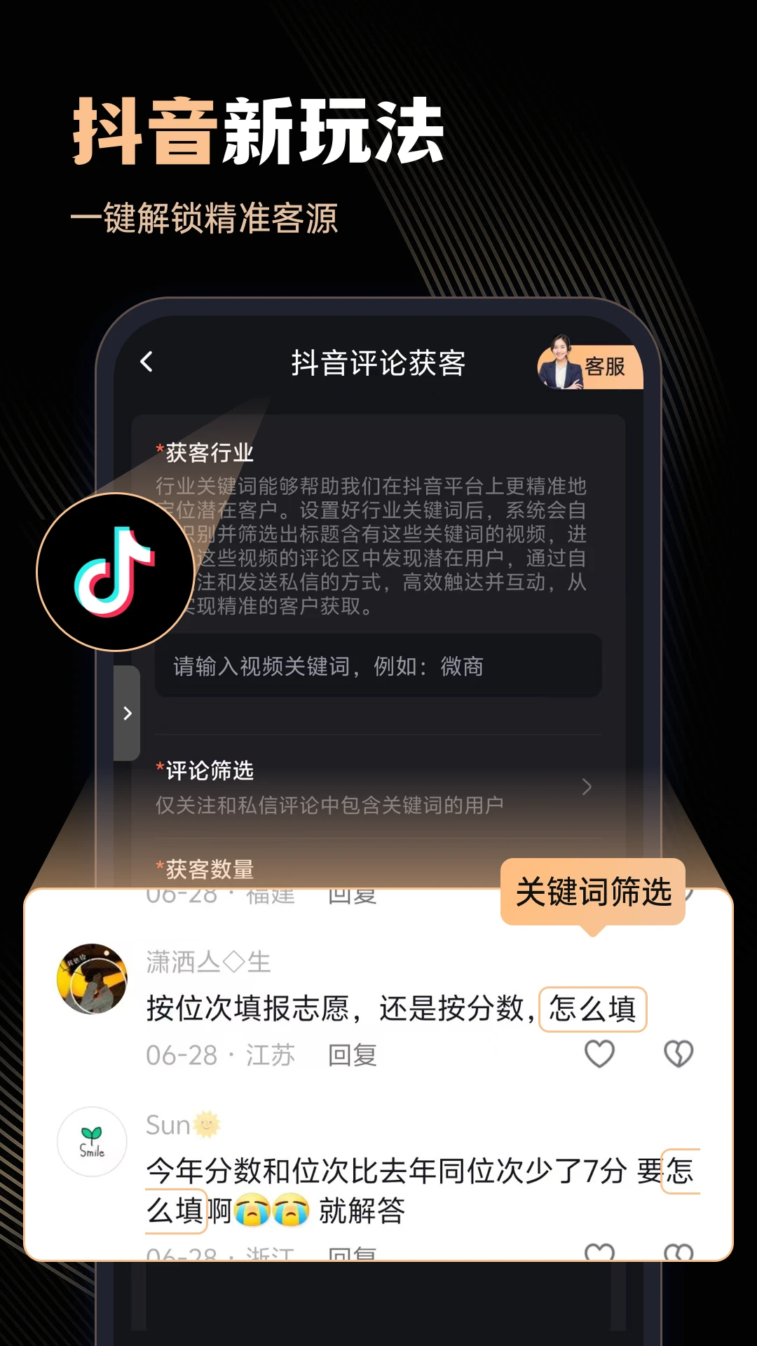 微商管家最新免费版截图