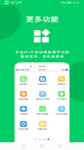 微商羽翼最新版截图