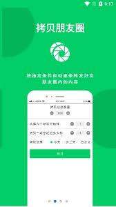 微商羽翼最新版截图