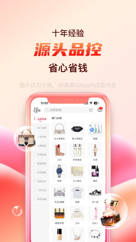 海淘免税店最新免费版截图