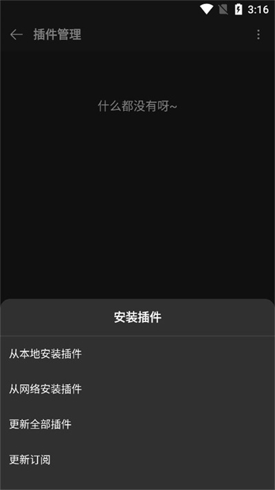 musicfree软件截图