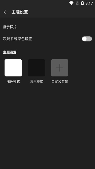 musicfree软件截图