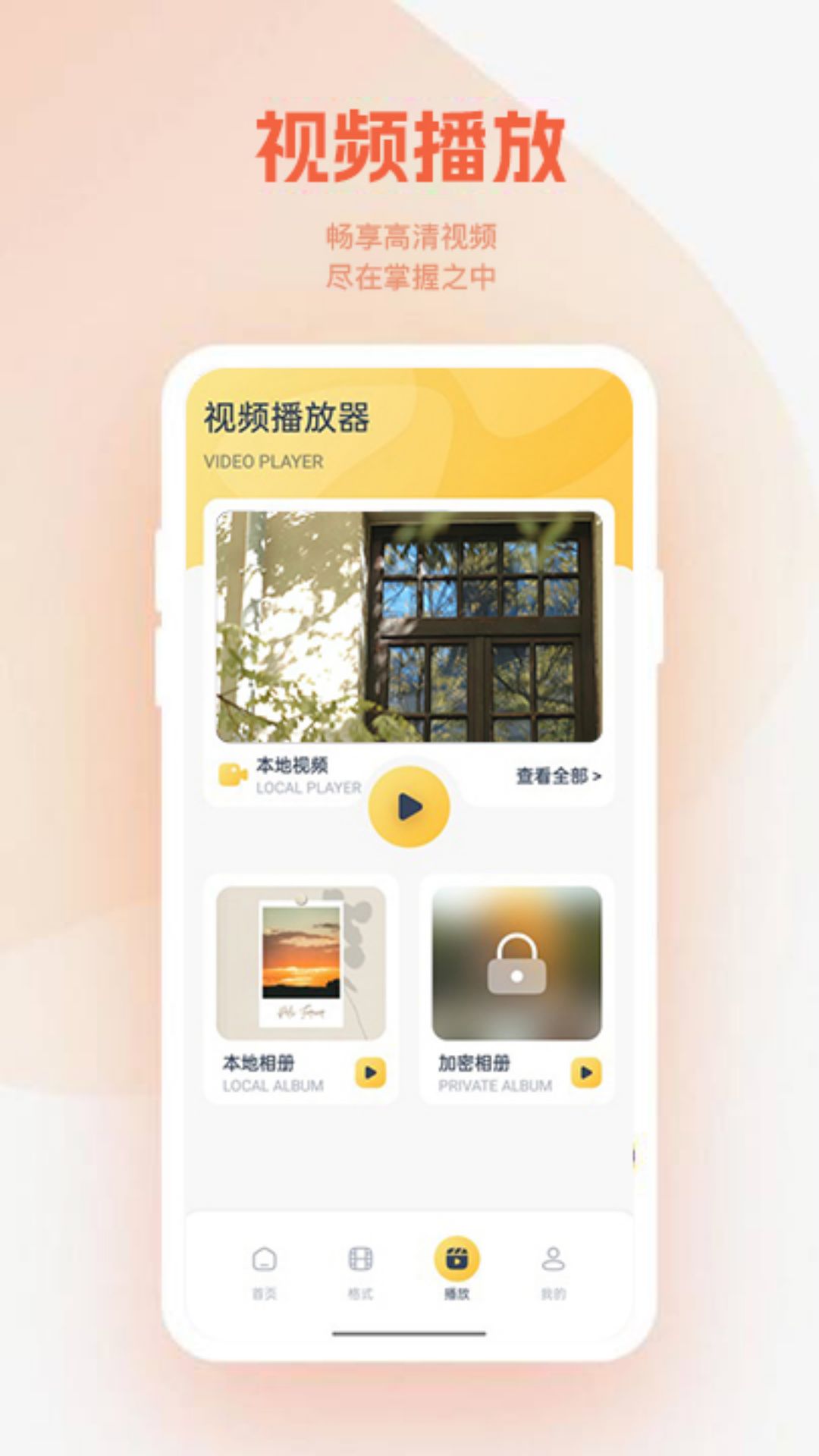 小柿子app