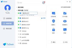 ToDesk2024最新版截图