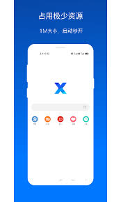 X浏览器2024版截图