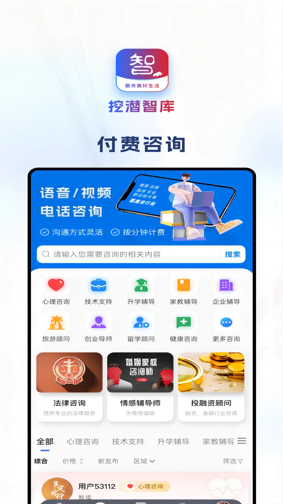 挖潜智库最新免费版截图