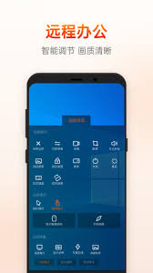 向日葵远程控制最新版截图