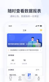 腾讯企点最新版截图