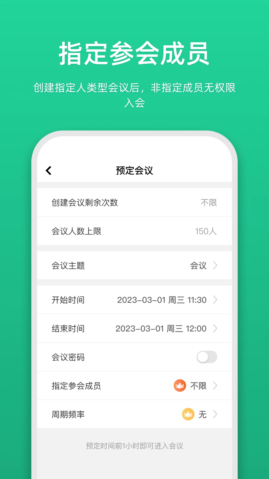 链上会议最新免费版截图