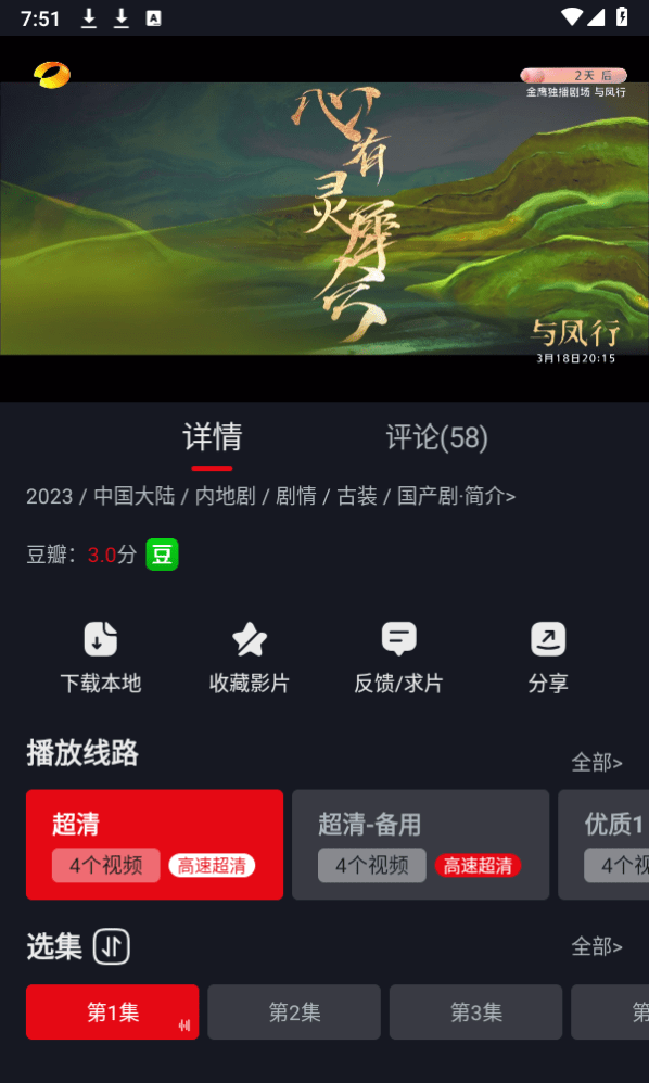 网飞猫免费追剧app