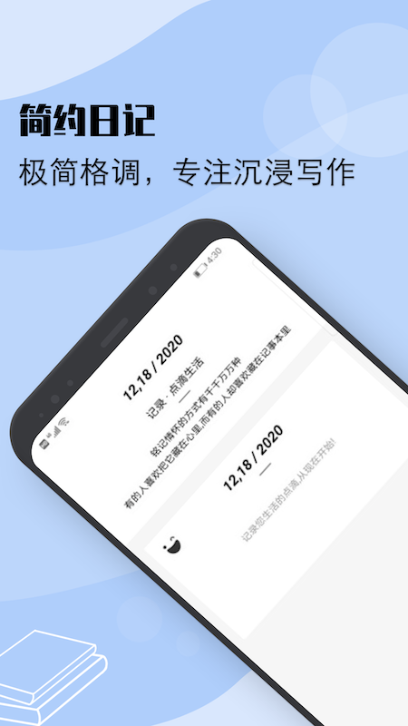 情绪树洞记事本app截图