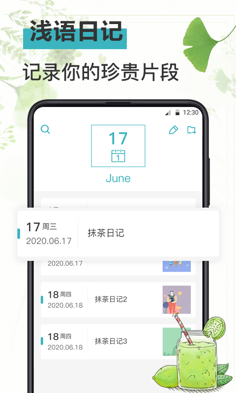 简约记事本app