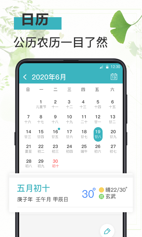 简约记事本app