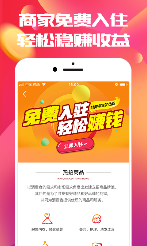 咪猴淘app截图