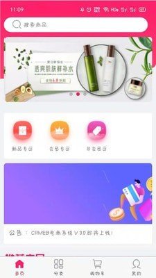 亿美精选app截图