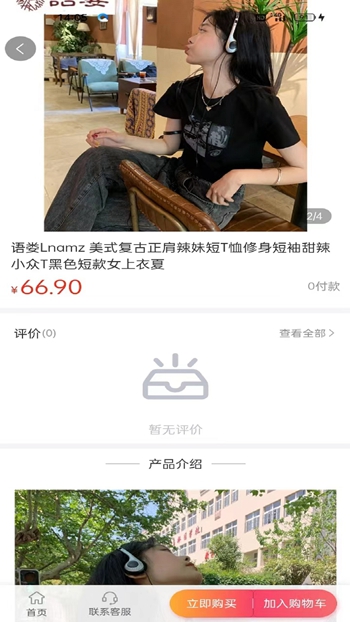 萌宥优品商城截图