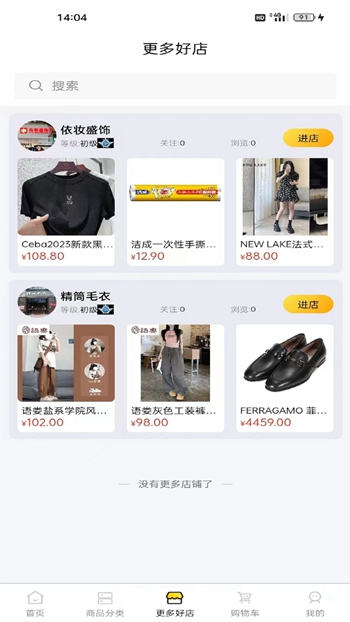 萌宥优品商城截图