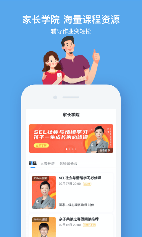 小盒课堂截图