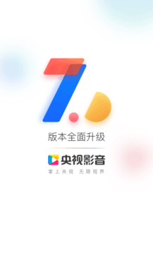 央视影音安装app