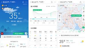 彩云天气免费最新版