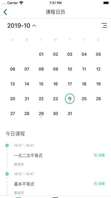 爱问云app