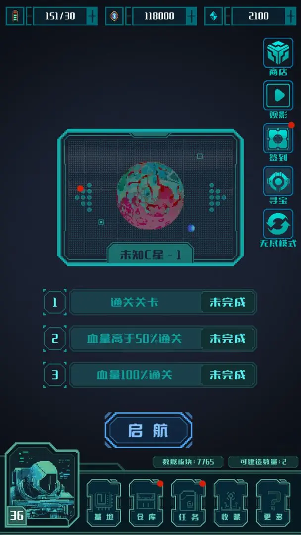 异星堡垒app