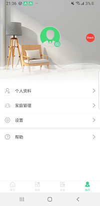 爱感全屋智能app