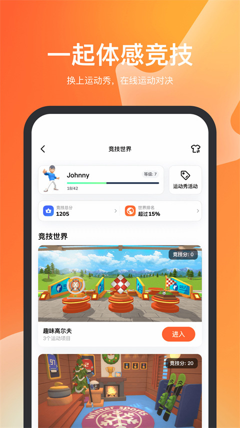 天天跳绳app手机版