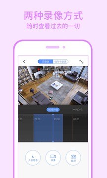 360智能摄像机手机版
