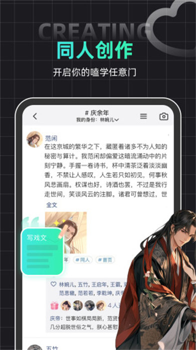 名人朋友圈app