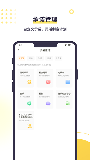 数育帮孩子app截图