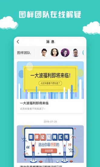 图样单词app截图