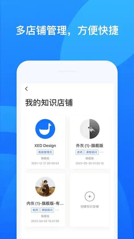 小鹅通app