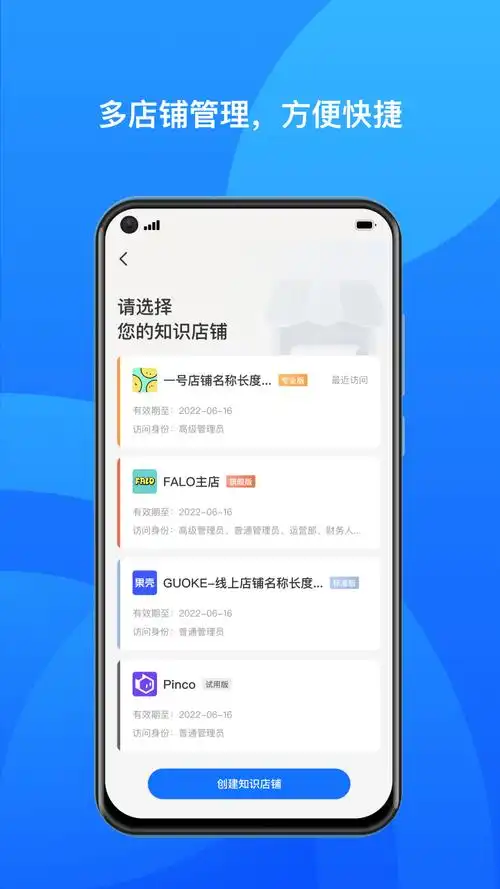 小鹅通app