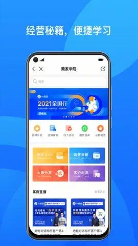 小鹅通app