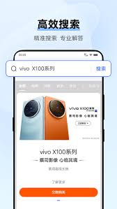 vivo浏览器最新版