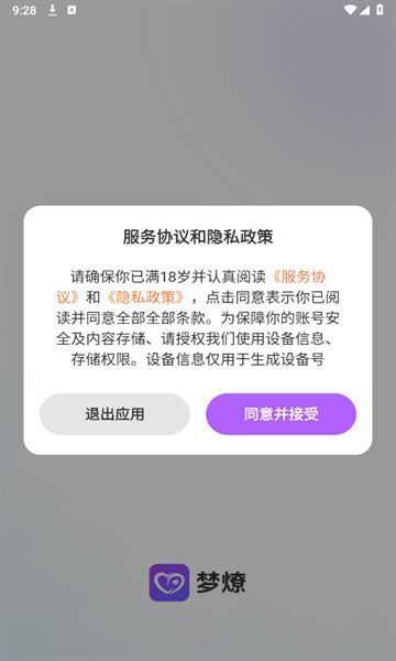 梦燎交友